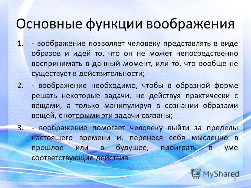 Что представляет собой мыследеятельностный процесс осознания. Что представляет собой мыследеятельностный процесс осознания. Что представляет собой мыследеятельностный процесс осознания. Что представляет собой мыследеятельностный процесс осознания. Чувственная рефлексия.