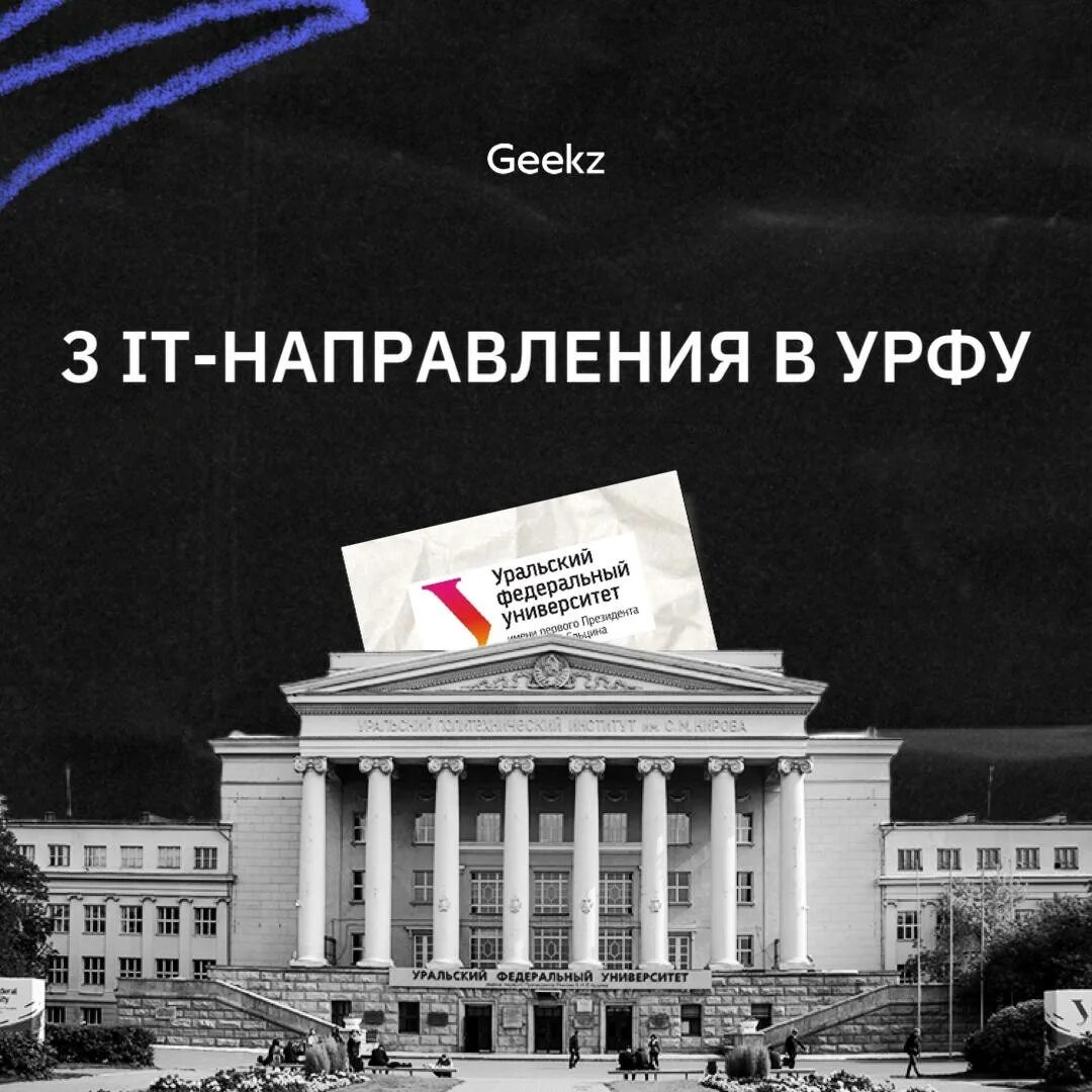 1 неделя в университете