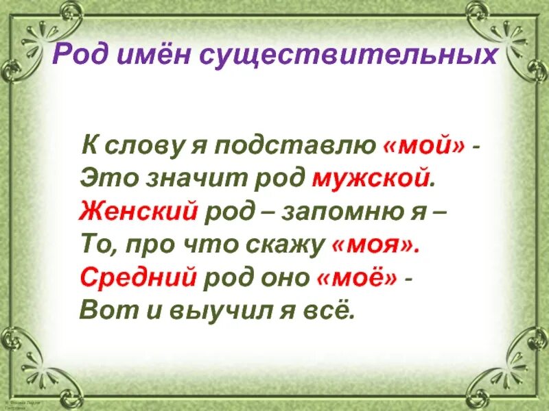 Существительное к слову любовь. Существительное к слову любовь. Названия художественных произведений. Красивые слова список. Тест род имен существительных.