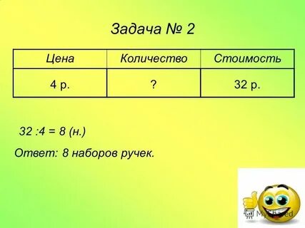 Градусы умножить на метры