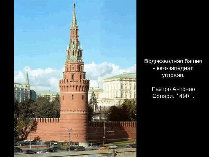 Водовзводная башня московского. Водовзводная башня Московского Кремля. Водовзводная (Свиблова) башня. Беклемишевская башня Московского Кремля. Свиблова башня Московского Кремля.