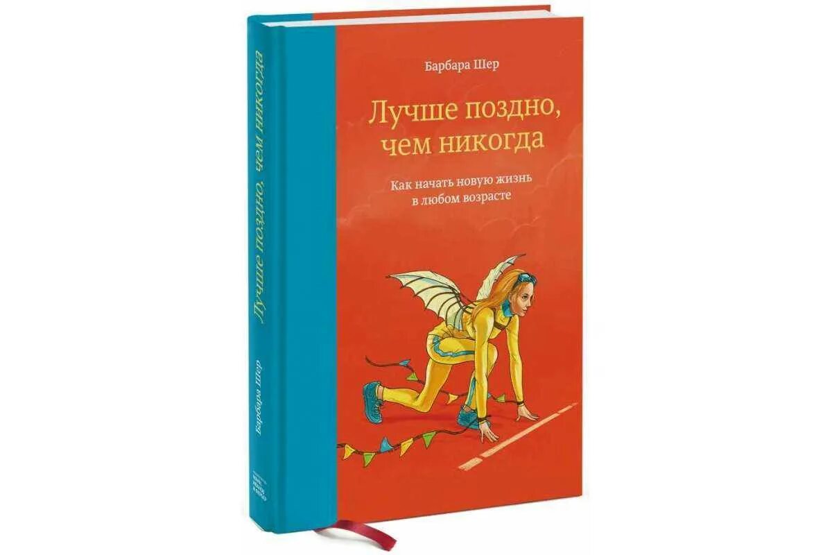 Легкий способ начать новую жизнь книга. Нейл фьоре «легкий способ начать новую жизнь». Петряков книги. Антон петряков лабиринт. Книга как начать новую жизнь.