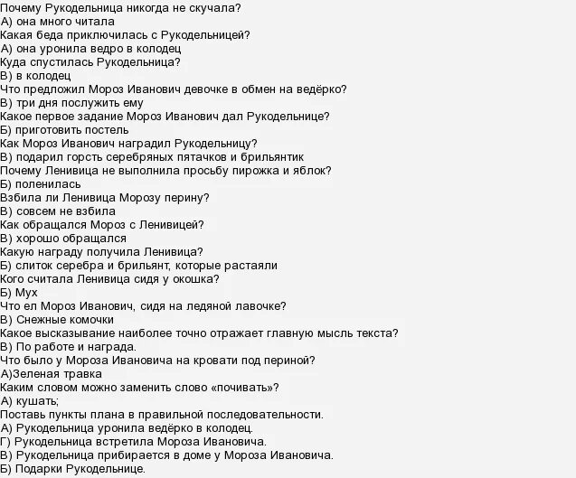Тест по сказке одоевского. Картинный план к сказке мороз иванович. Мороз иванович план сказки 3 класс. Одоевский в. Сказка мороз иванович одоевский кроссворды.