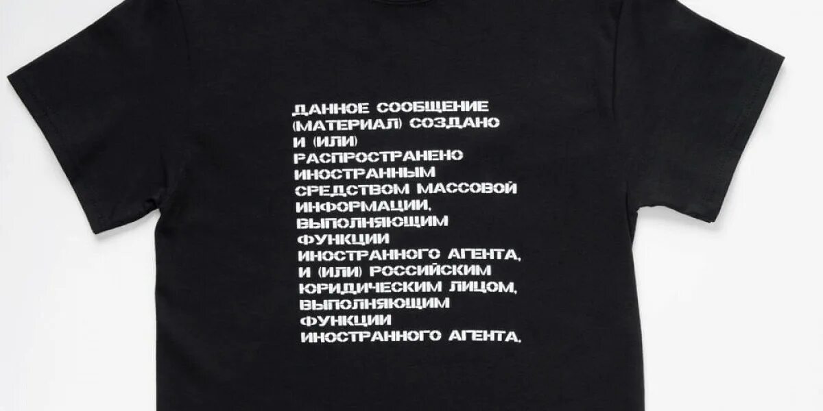 Маркировка иноагента