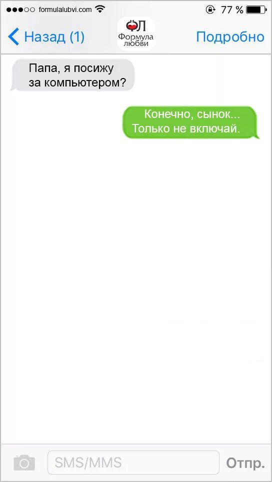 Смс приколы про отношения. Смс приколы про куни. Смс со знакомством. Искать, чат, смс знакомства, с, сем, парой. Смс со знакомством.