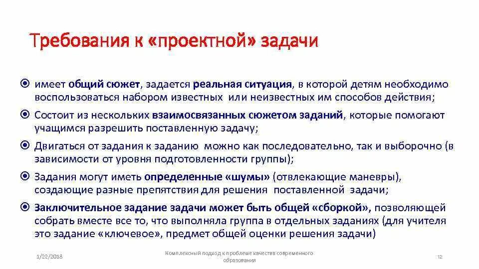 Задачи решаемые в проекте. Задачи решаемые в проекте