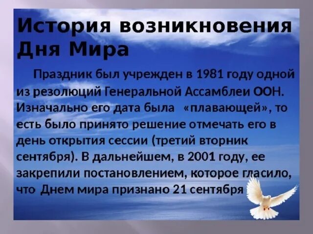 Знаменательная дата куликовская битва. Всемирный день 21 сентября. День победы в куликовской битве 21 сентября. Международный день ипа. День воинской славы куликовская битва 1380 г.