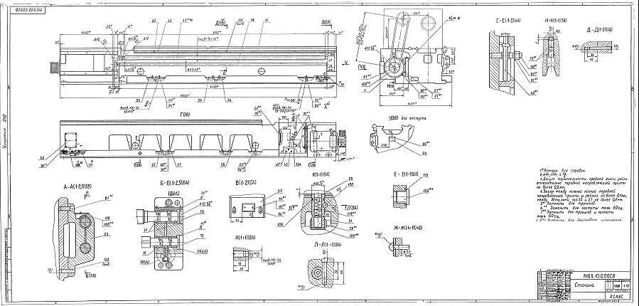 Направляющая 1м. Станина токарного станка 1м65. Чертеж станины станка 1м65. 1м63 токарный станок чертеж станины. Чертежи направляющих станины станка 1м63.