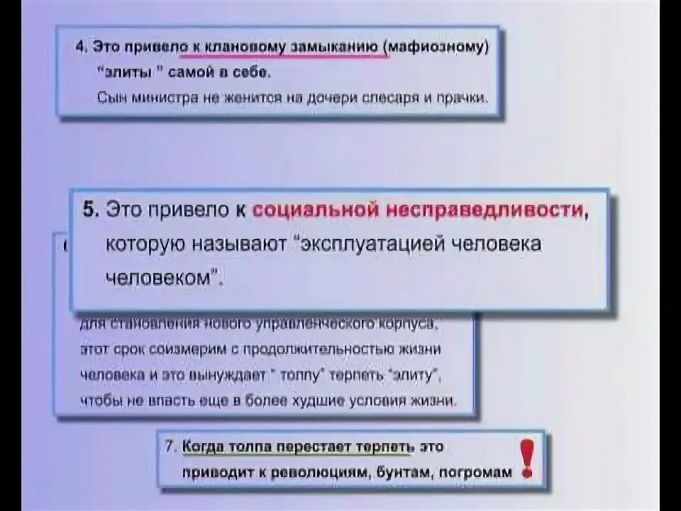 Эксплуатация человека человеком. Устранение эксплуатации человека человеком. Эксплуатация человека человеком. Эксплуатация по марксу. Эксперт гагин.