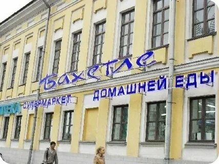 Большая сухаревская площадь 9