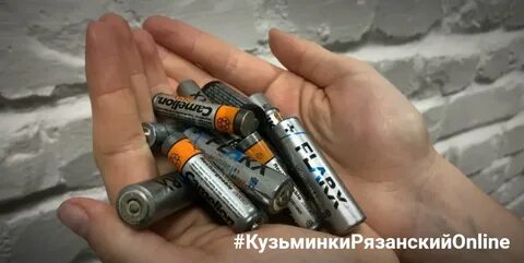 День проверки батареек