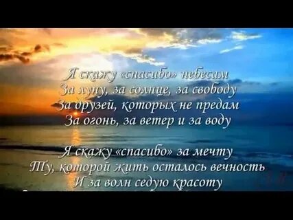 Слова благодарности в трудную минуту