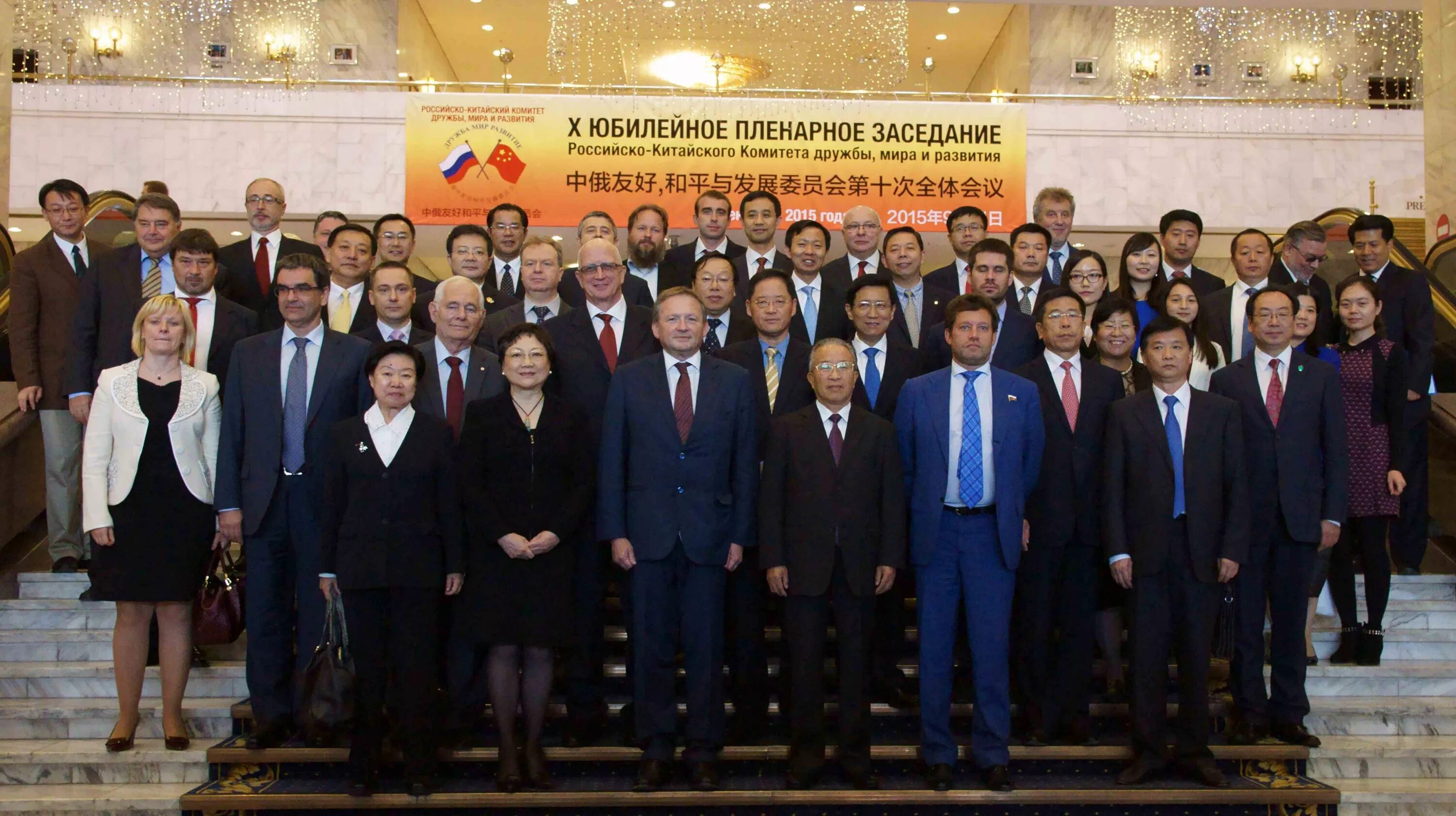 китайская модель развития. российско китайский инвестиционный фонд логотип. китайский филиал мгу. институт российско-китайского стратегического взаимодействия ирксв. российско китайская конференция вск.