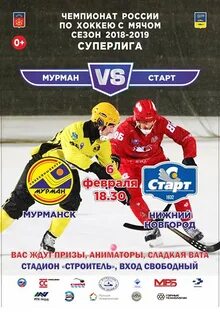 Хк старт нн