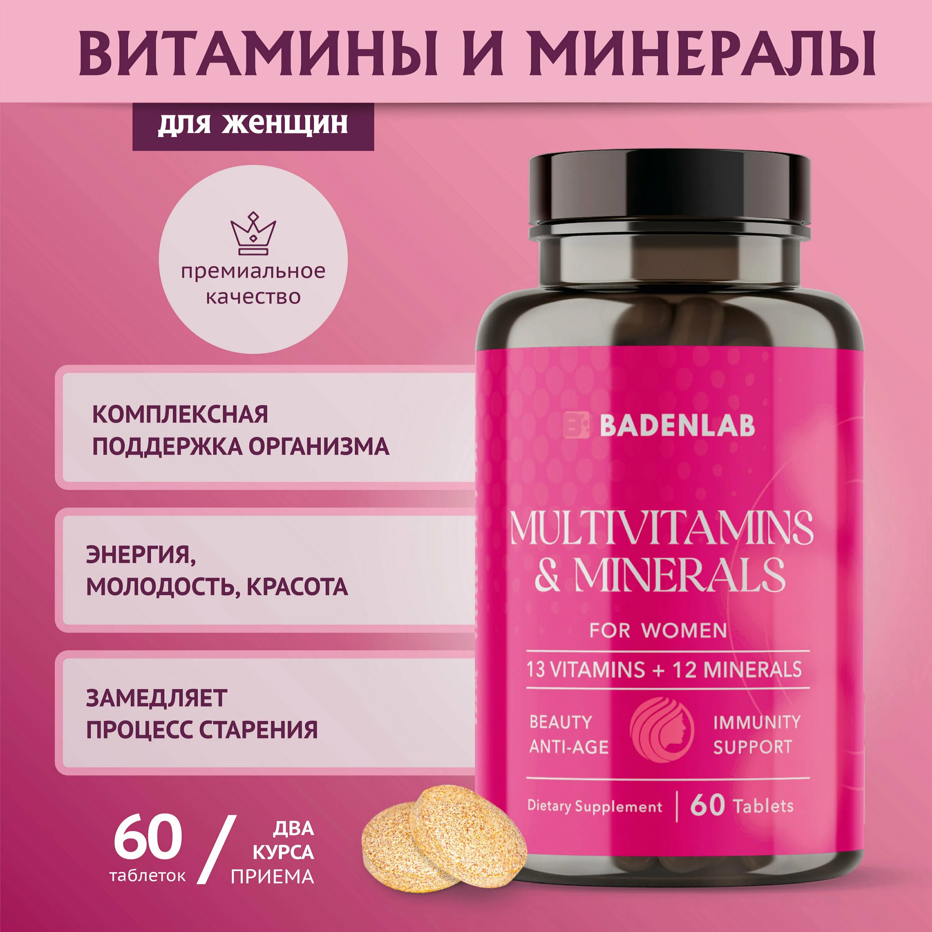 солгар мультивитаминный и минеральный комплекс для женщин. Azn витамины для женщин. Multivitamin для женщин. женские витамины айхерб. мультивитаминный комплекс орзакс.