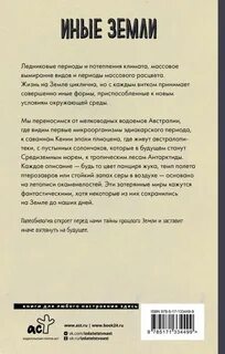 Книга иные