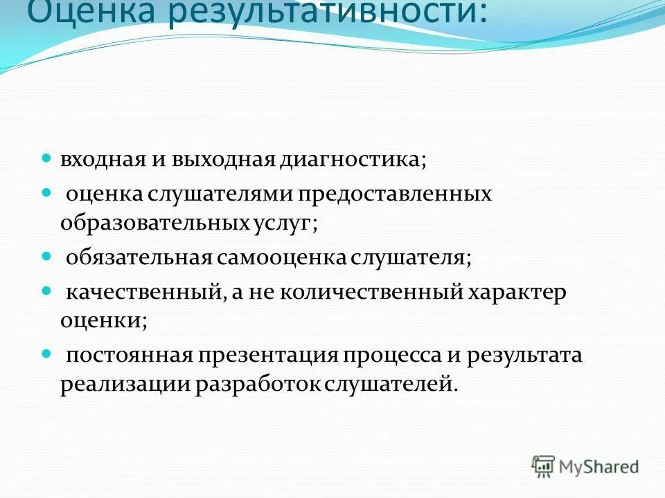 Диагностическое оценивание. Определение витальных показателей. Мониторинг при инфаркте миокарда. Диагностическое оценивание. Суммирующее оценивание это.