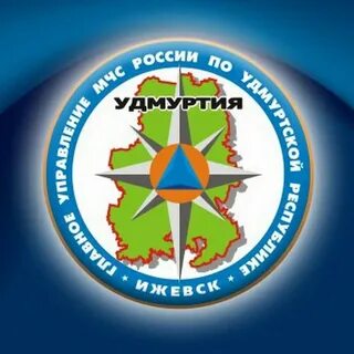 Сайт мчс удмуртской республики