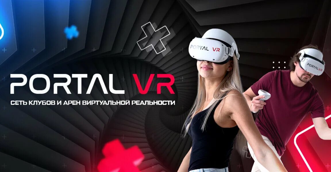 виртуальная реальность реклама. клуб виртуальной реальности портал. клуб виртуальной реальности портал. виртуальная реальность portal. арена виртуальной реальности мск.
