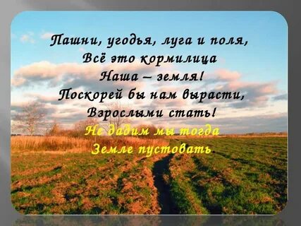Луг цитаты
