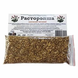 Расторопша для печени трава применение отзывы