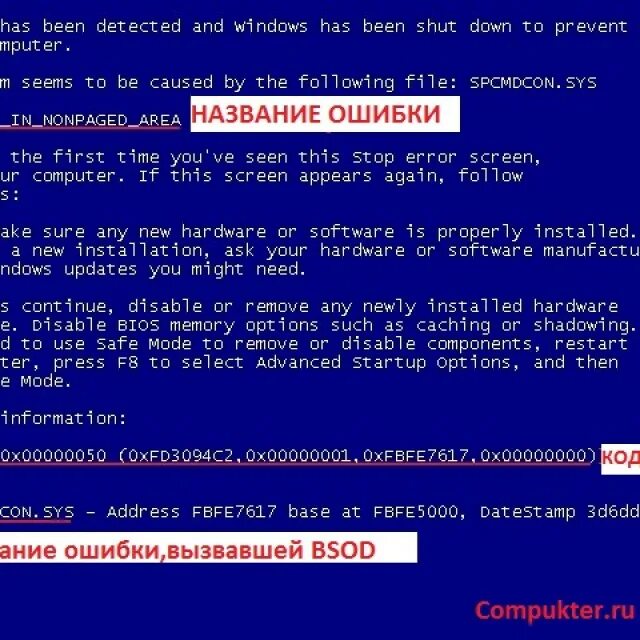Ошибка 0 50. Ошибка на компе синий экран. Ошибка виндовс синий экран. Синий экран смерти виндовс 7. Синий экран смерти виндовс 10.