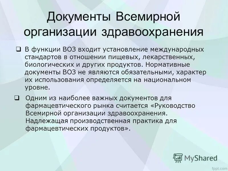 руководящие органы организации. всемирная организация здравоохранения (воз), ее структура. функции всемирной организации здравоохранения. всемирная организация здравоохранения цели. воз структура задачи направления деятельности.