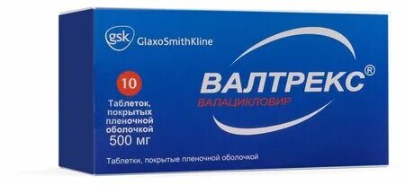 Валтрекс отзывы при герпесе