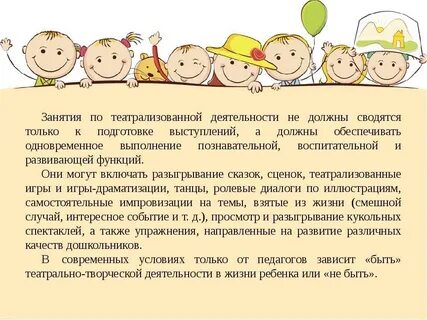Создание условий для раннего развития детей