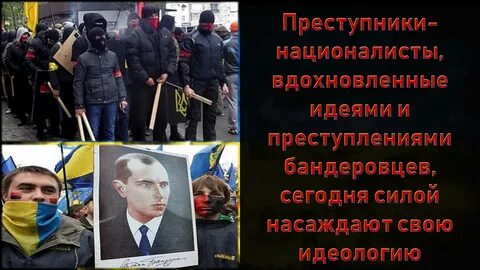 Преступление националистов