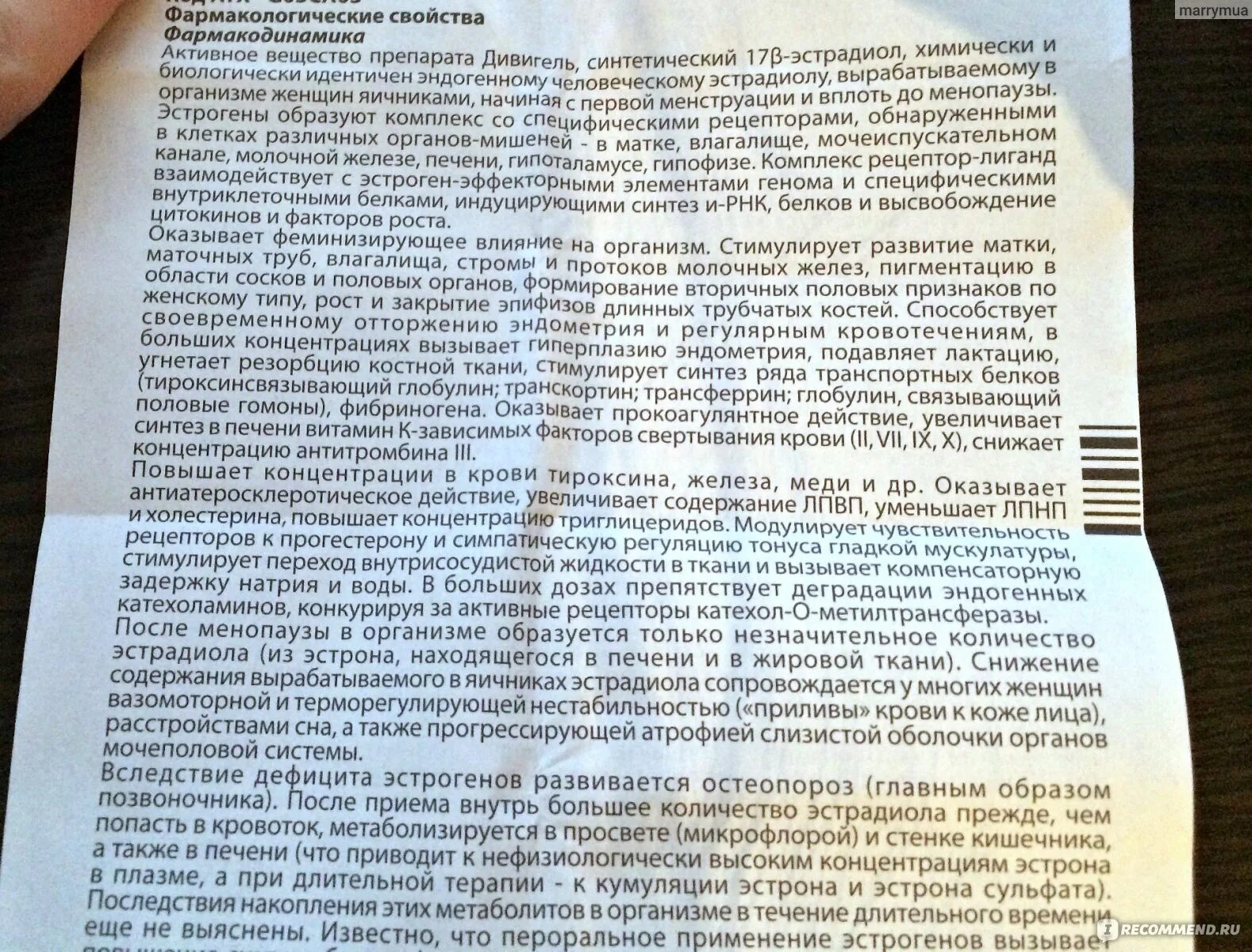 Препарат для вызывания месячных при климаксе. Дюфастон после дивигеля. Задержки месячных при климаксе. Может ли после менопаузы начаться месячные.