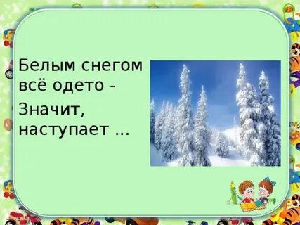 Загадки умники и умницы