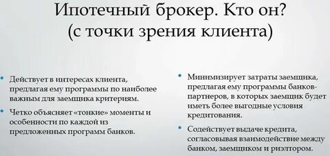 Минусы брокеров