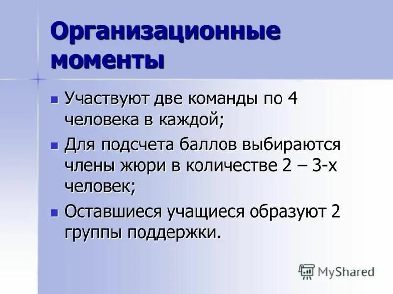 Задачи двух команд решает одна. Запиши два числа в каждом из которых 15 миллионов. Баскетбол презентация. В каждой из двух команд было. Игроки делятся на две команды:.