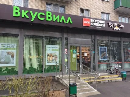 Любы новоселовой 5 одинцово