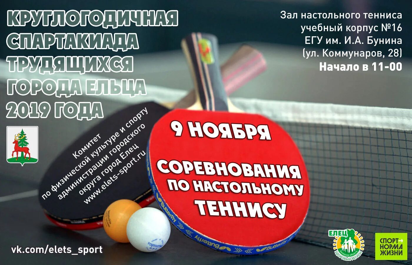 зачет в зачетке. оценки студентов. спартакиада сильнейших. зачет по соревнованию. зачет.