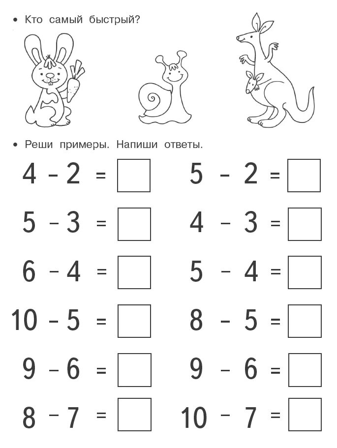 Математика з года. Задания для дошкольников по математике 6-7 лет решение примеров. Математика задачи для дошкольников 6-7 лет задания. Математика для дошкольников 5-6 лет задания примеры. Примеры по математике дошкольного возраста 6-7.