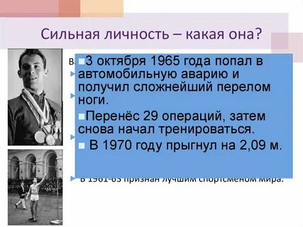 Кто является сильным человеком