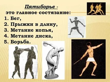 Почему олимпийские игры были священными