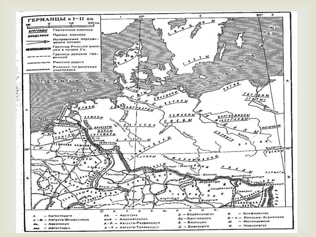 Германские племена схема расселения. Карта расселения германцев. Германские племена карта. Карта расселения германских племен. Племена германии