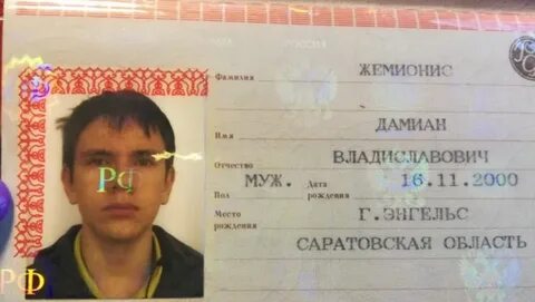 Дата рождения 14 ноября