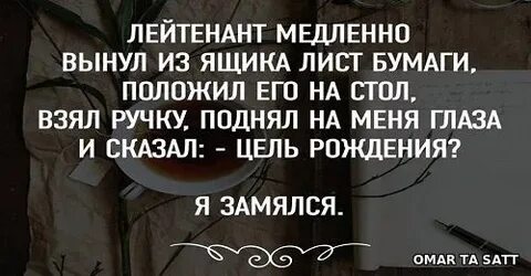 Цель рождения