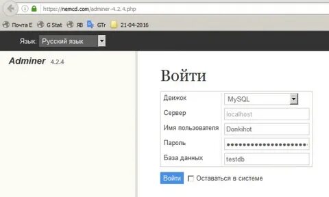 Adminer