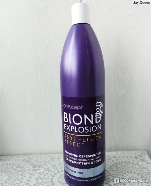 Концепт шампунь и бальзам. Blond explosion anti-yellow бальзамы и шампуни. Оттеночный шампунь concept серебристый блонд. Concept шампунь blond explosion жемчужный. Концепт анти еллоу шампунь.