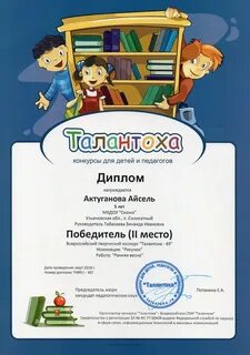 Конкурсы для педагогов дошкольников