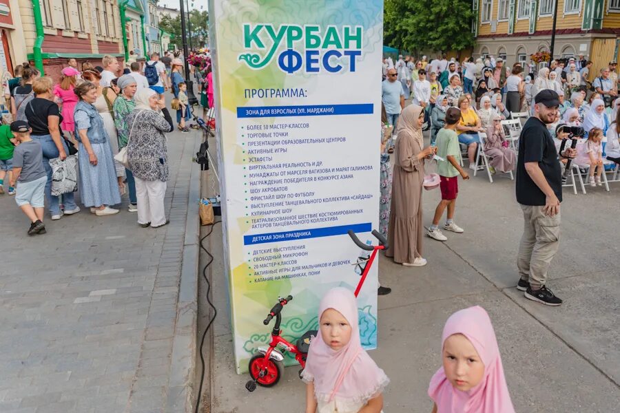 Курбан 2024 казань. Курбан фест казань 2022. День города казань. Казань днем. Курбан 2024 казань.
