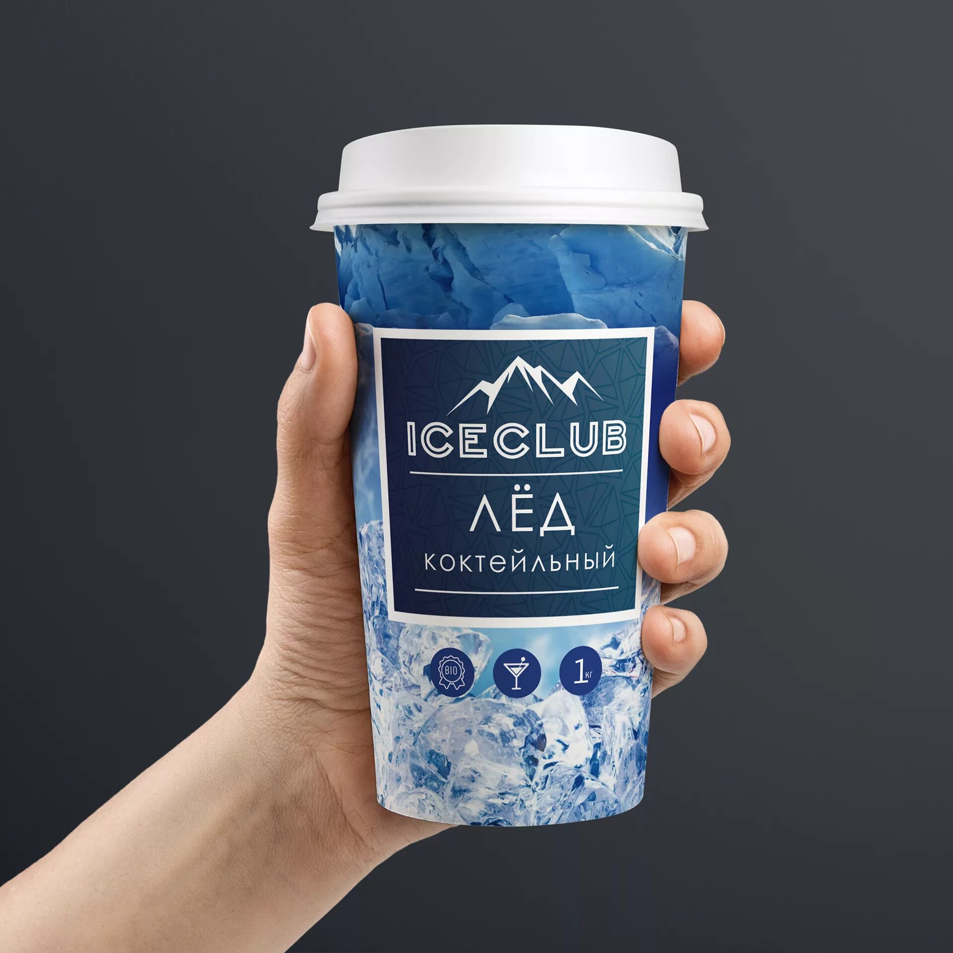 Упаковка льда. Упаковка для льда с логотипом. Коктейль со льдом. Коктейльный лед упаковка.