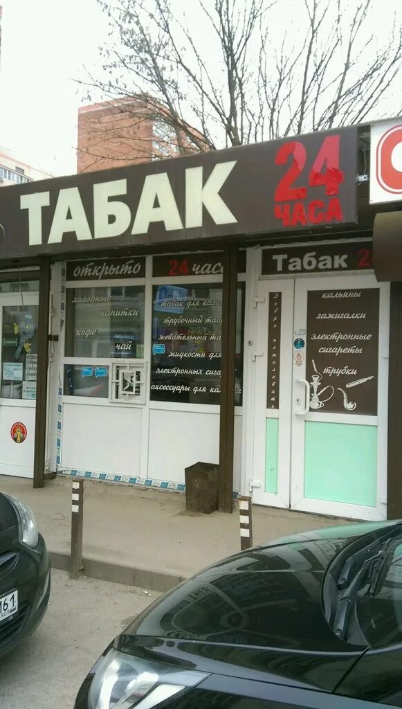 Табачка ростов на дону клуб. Табачка ростов на дону клуб. Табачный киоск. Табачка ростов на дону клуб. Ростов-на-дону красноармейская улица 166 colizeum.