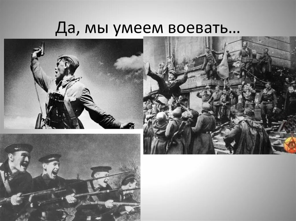 Хотят ли русские войны стих. Хотят русские войны. Стих хотят русские войны. Презентация хотят ли русские войны. Хотят ли русские войны чтение