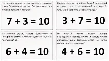 Конспект урока 1 по математике 5 класс